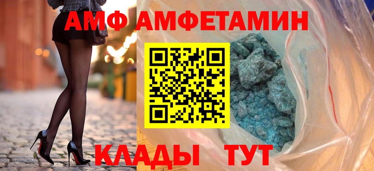 Амфетамин  Вход с VPN  Орехово-Зуево  Amphetamine 98% 