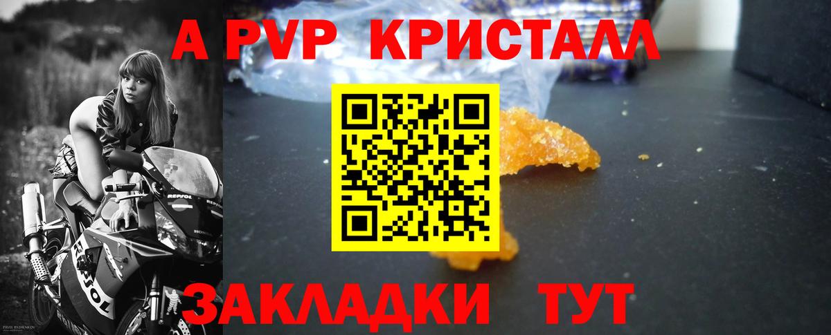 Alfa_PVP Соль  Вход с VPN  Орехово-Зуево 