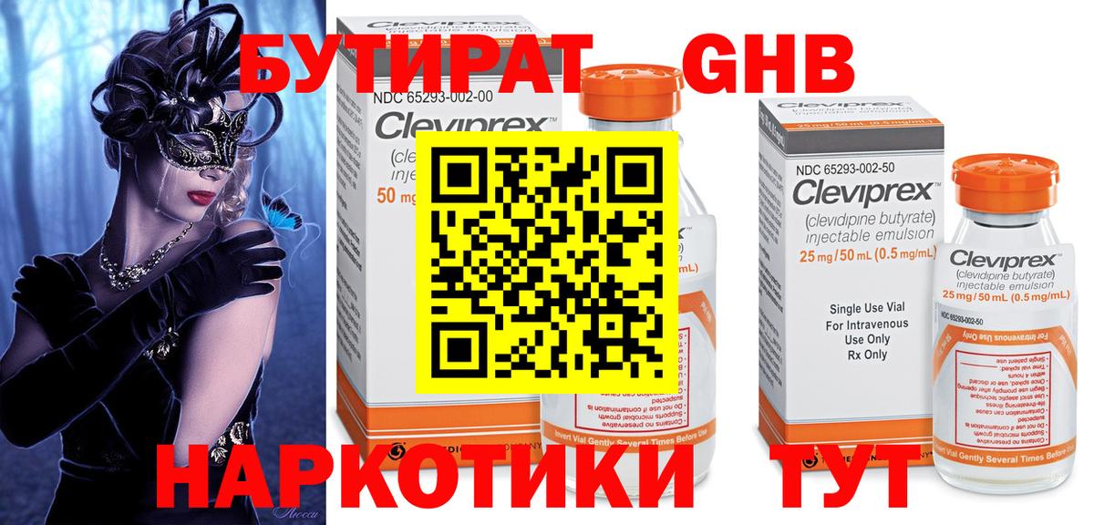 Орехово-Зуево  БУТИРАТ буратино  Вход с VPN 