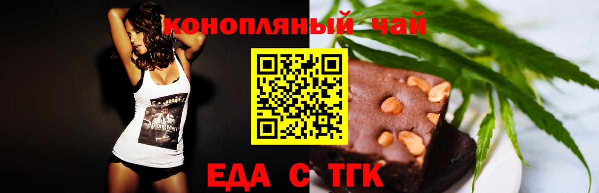 Cannafood конопля  Вход с VPN  Орехово-Зуево 