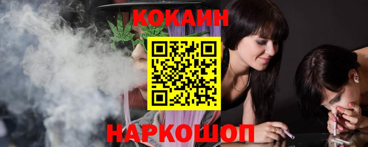 Cocaine FishScale Орехово-Зуево