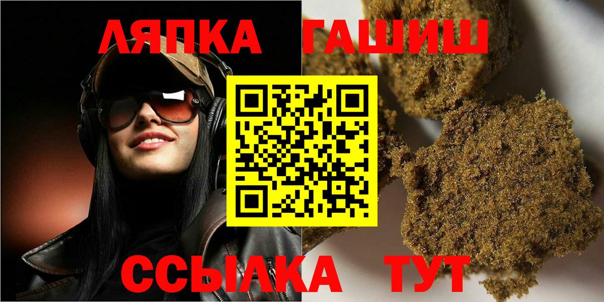 Орехово-Зуево  ГАШИШ  ГАШИШ AMNESIA HAZE  Вход с VPN  ГАШИШ Ice-O-Lator 