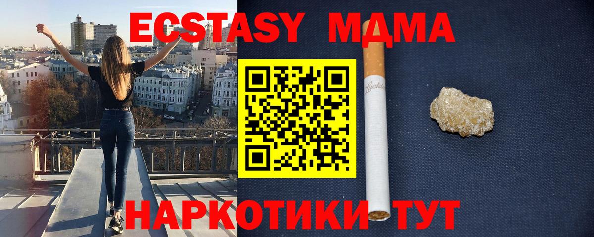 MDMA кристаллы  Вход с VPN  МДМА  MDMA Molly  Орехово-Зуево 