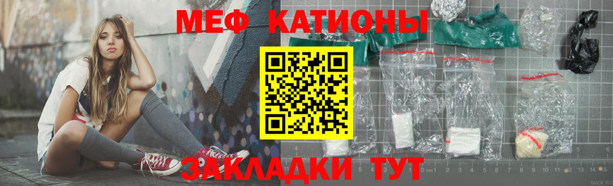 Орехово-Зуево  МЕФ mephedrone  Меф кристаллы  Меф  Вход с VPN 