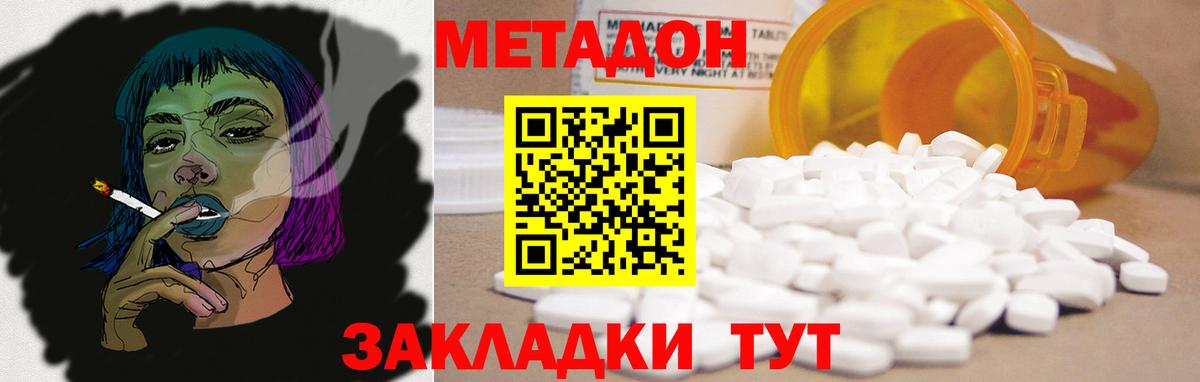 Метадон кристалл  МЕТАДОН кристалл  Орехово-Зуево  Вход с VPN 