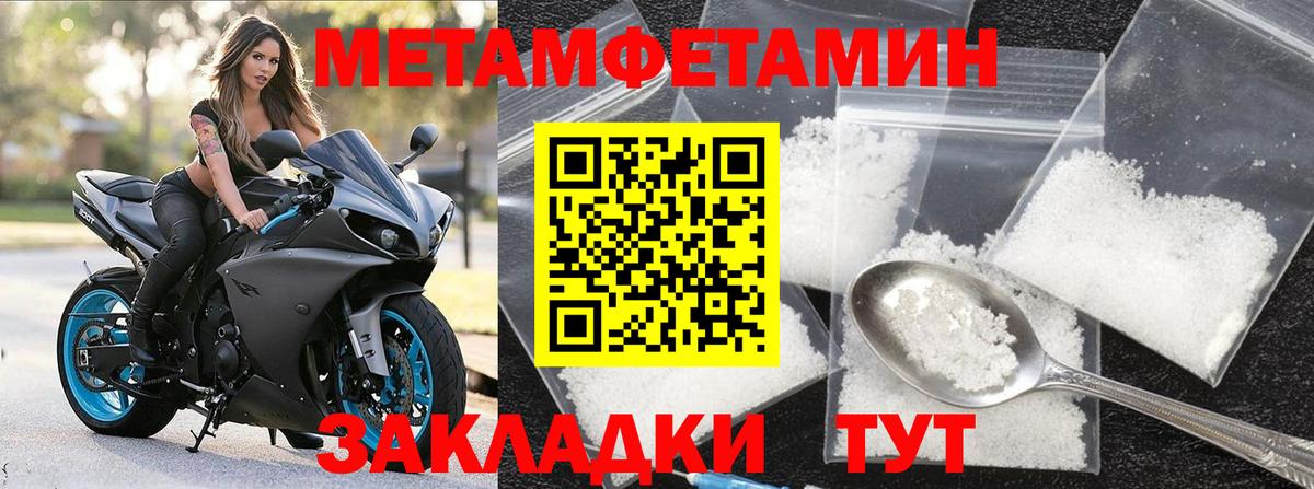 Первитин витя  Метамфетамин  Орехово-Зуево  Первитин витя  Вход с VPN 
