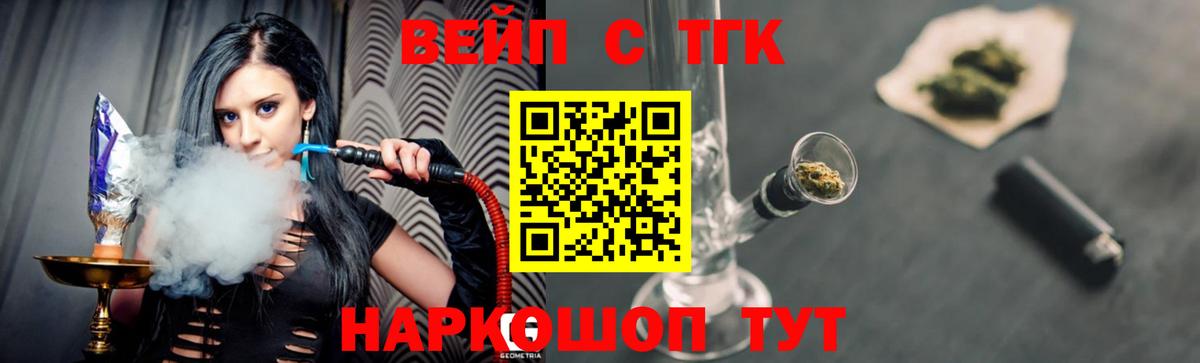 ТГК вейп с тгк  хочу наркоту  Орехово-Зуево  Вход с VPN 