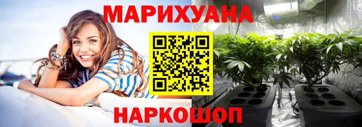 Канабис ГИДРОПОН  Марихуана конопля  Вход с VPN  Орехово-Зуево  Конопля планчик 